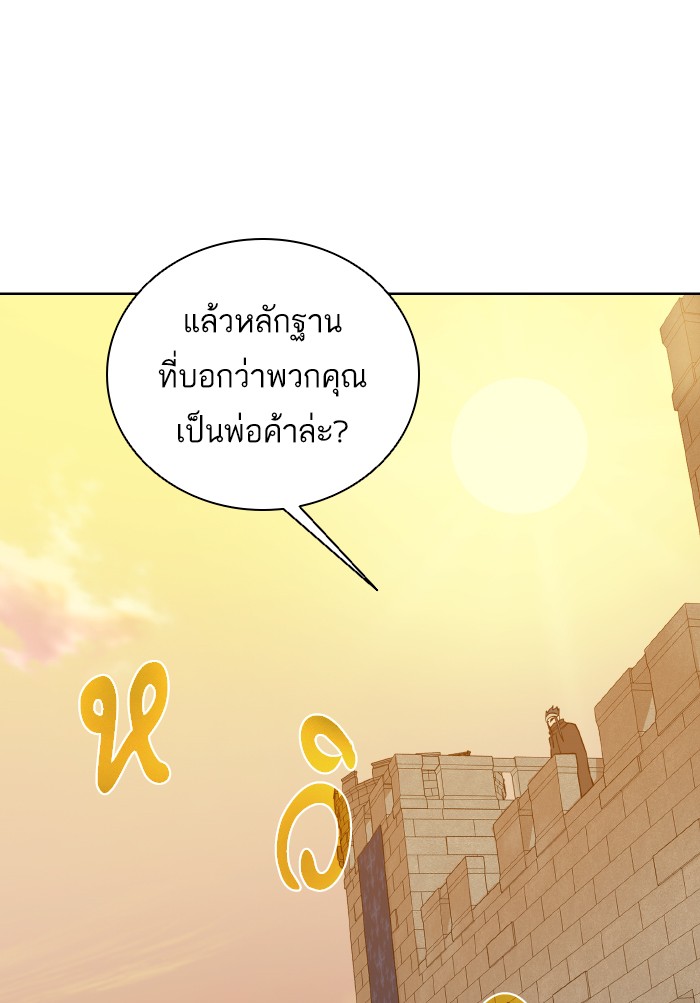 Dungeons & Artifacts ตอนที่71 (84)