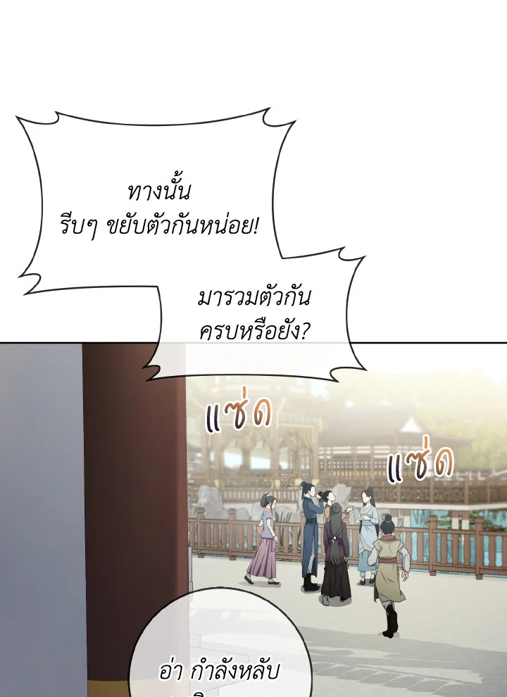 I Became the Despised Granddaughter of the Powerful Martial Arts Family 3 45