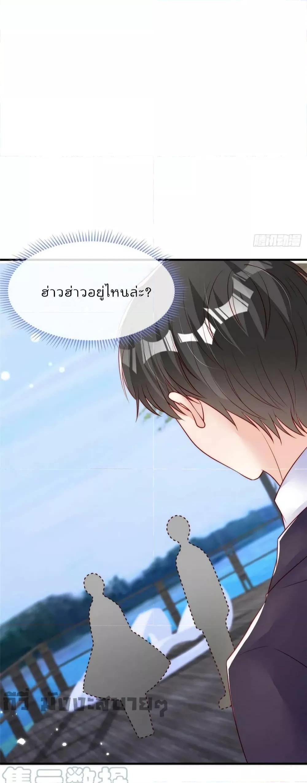 Find Me In Your Meory สัตว์เลี้ยงตัวน้อยของเจ้านายทั้งห้า ตอนที่ 75 (5)