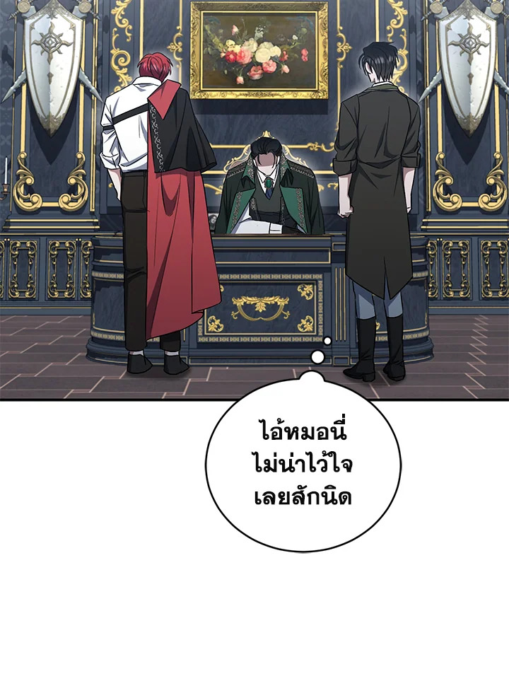 I Plan To Become The Master Of A Stolen Family 16 043