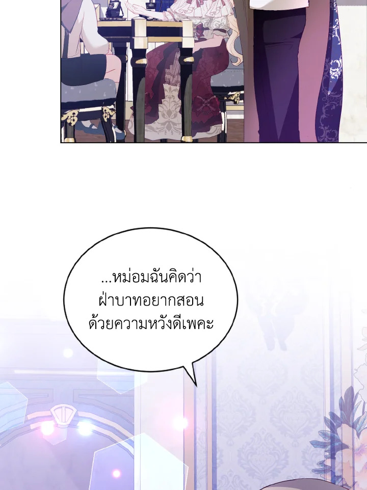 My Father, the Possessive Demi God 29 32