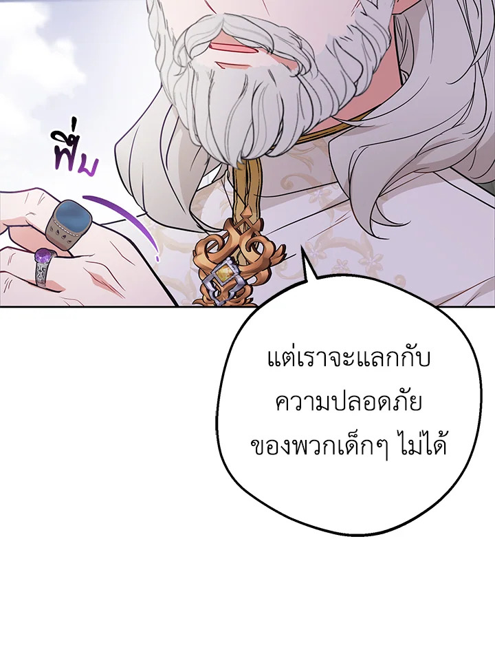 The Villainess Is Shy in Receiving Affection 43 010