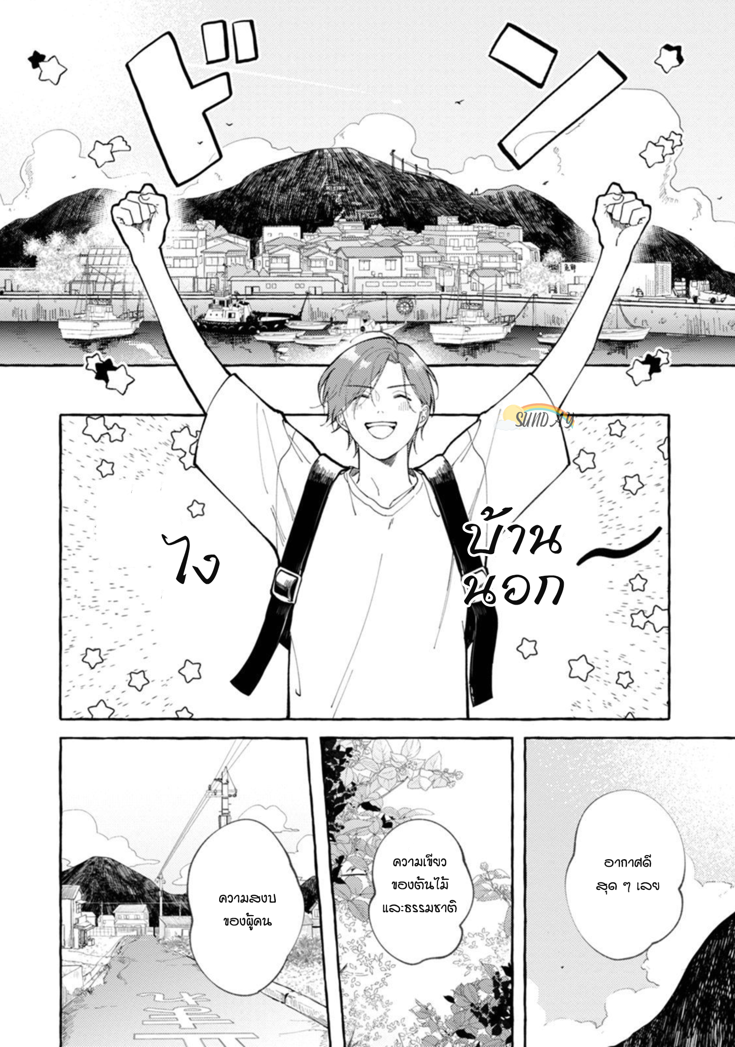 Bokura no Kawaii Ningen sama 1 05