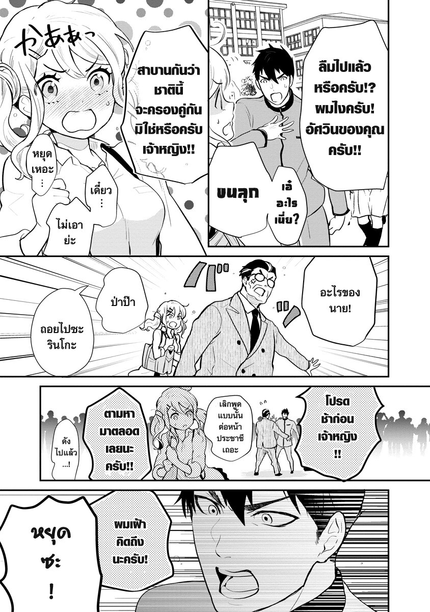เจ้าหญิงรุ่นลุง 1 07