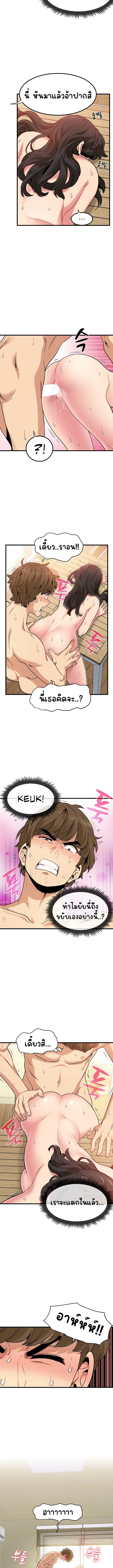The Turning Point 6 page 10