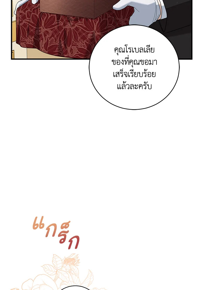 Please Support My Revenge 29 057