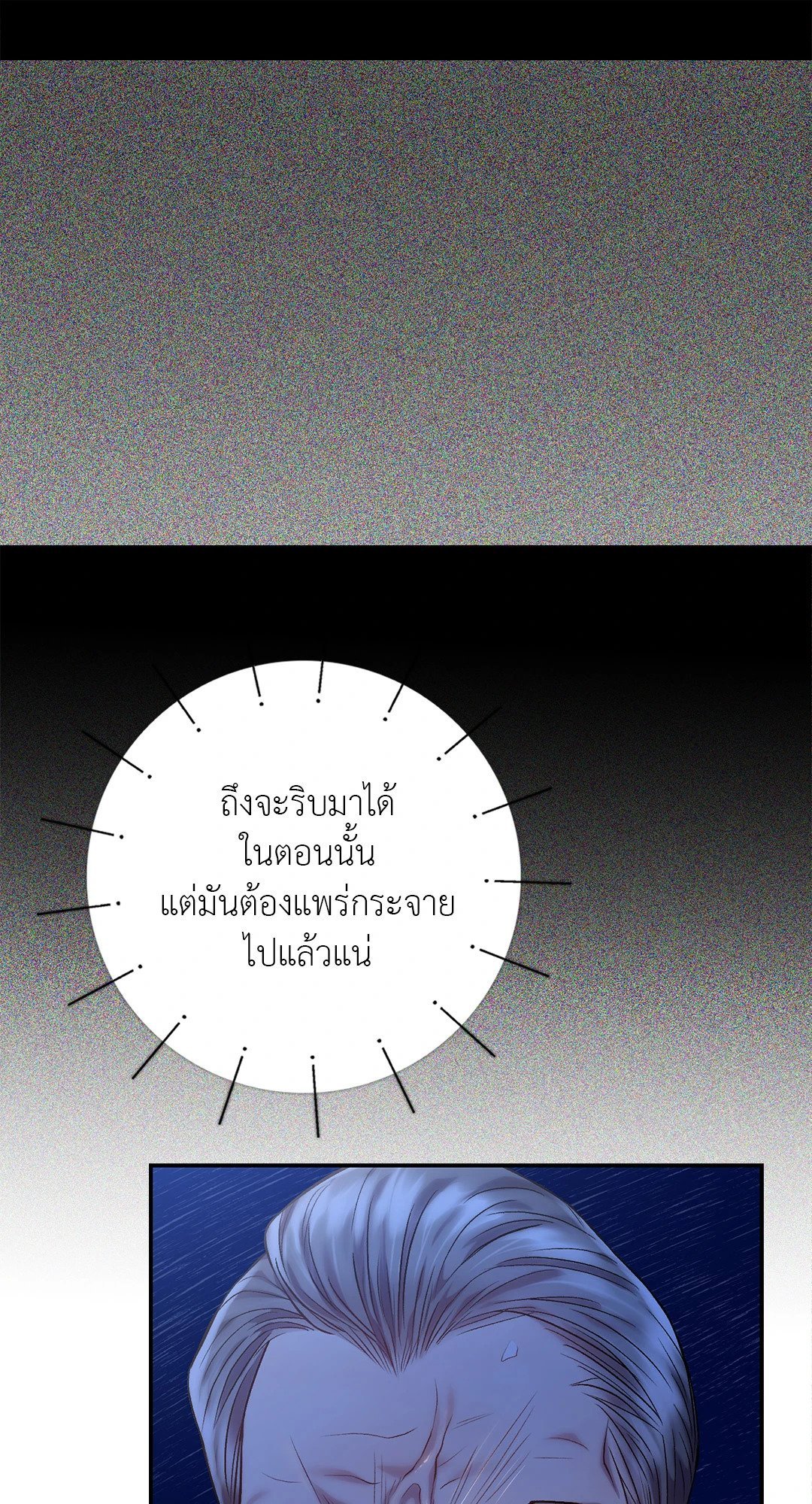 Sugar Rain 36 53
