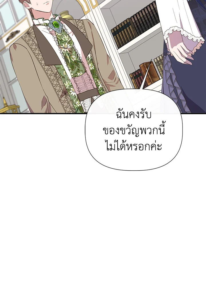 Cinderella Wasn’t Me 81 84