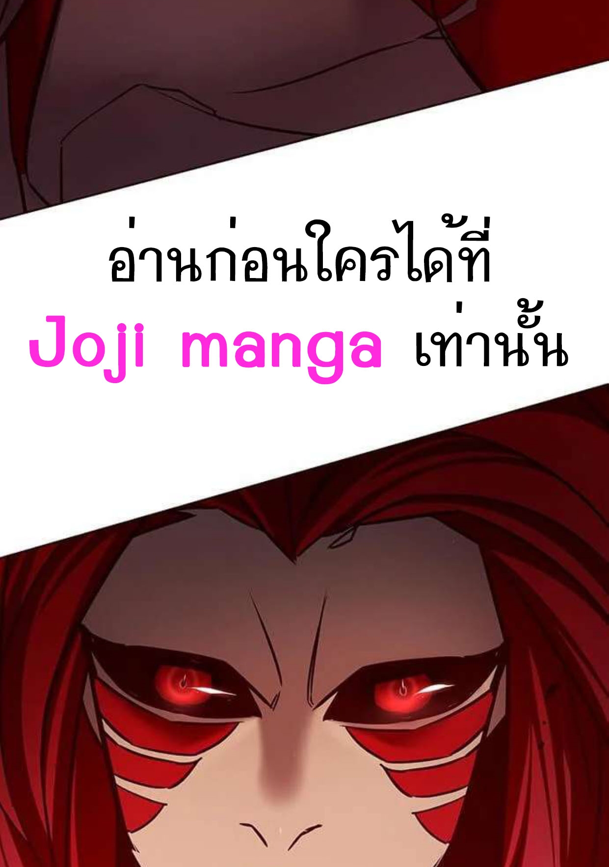 Eleceed 197.126