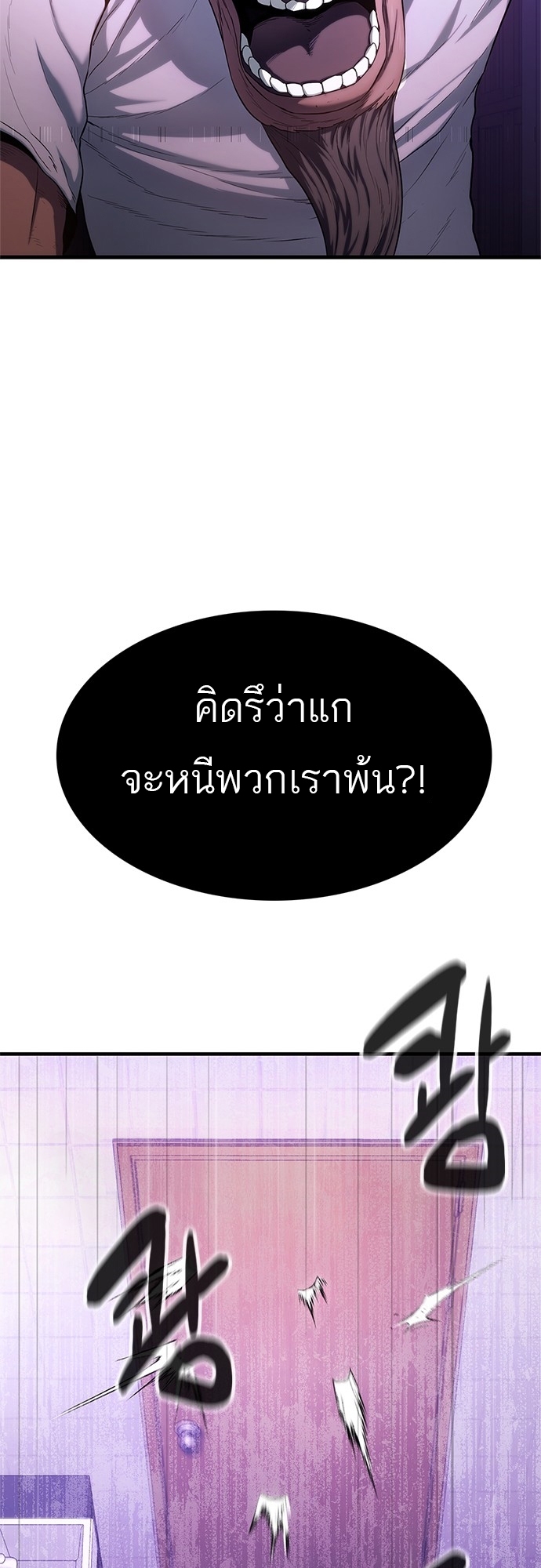 Monster Eater 3 21 2 25670080