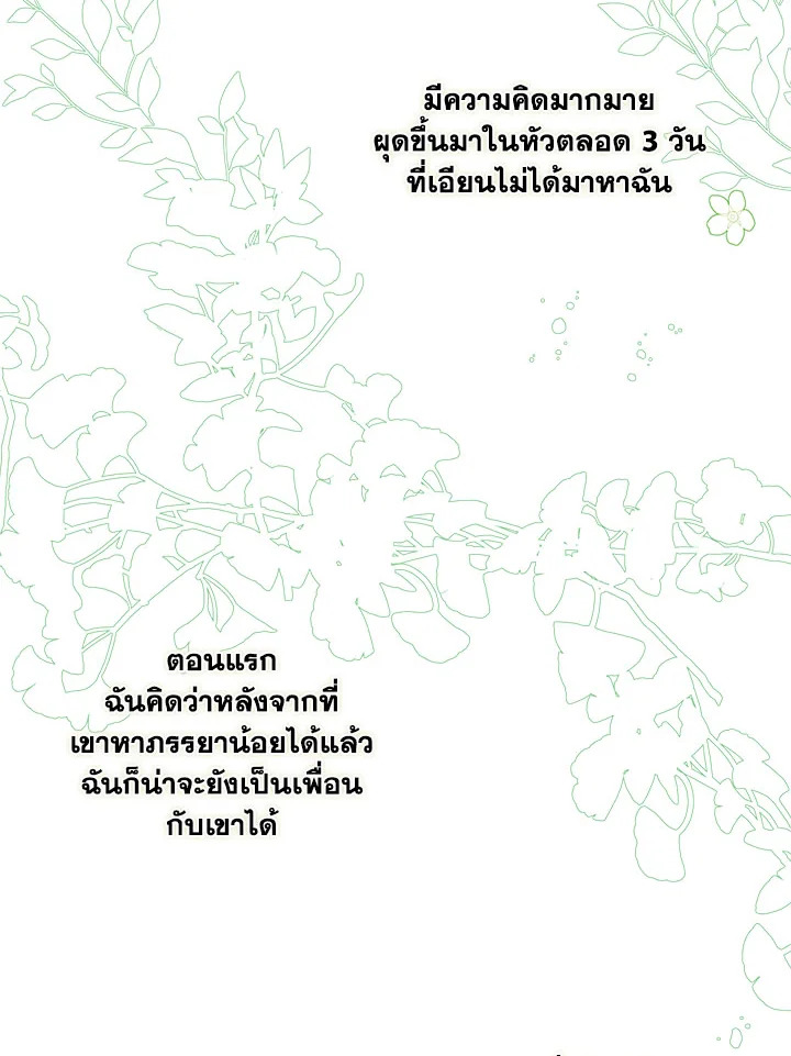 When the Count 38 53