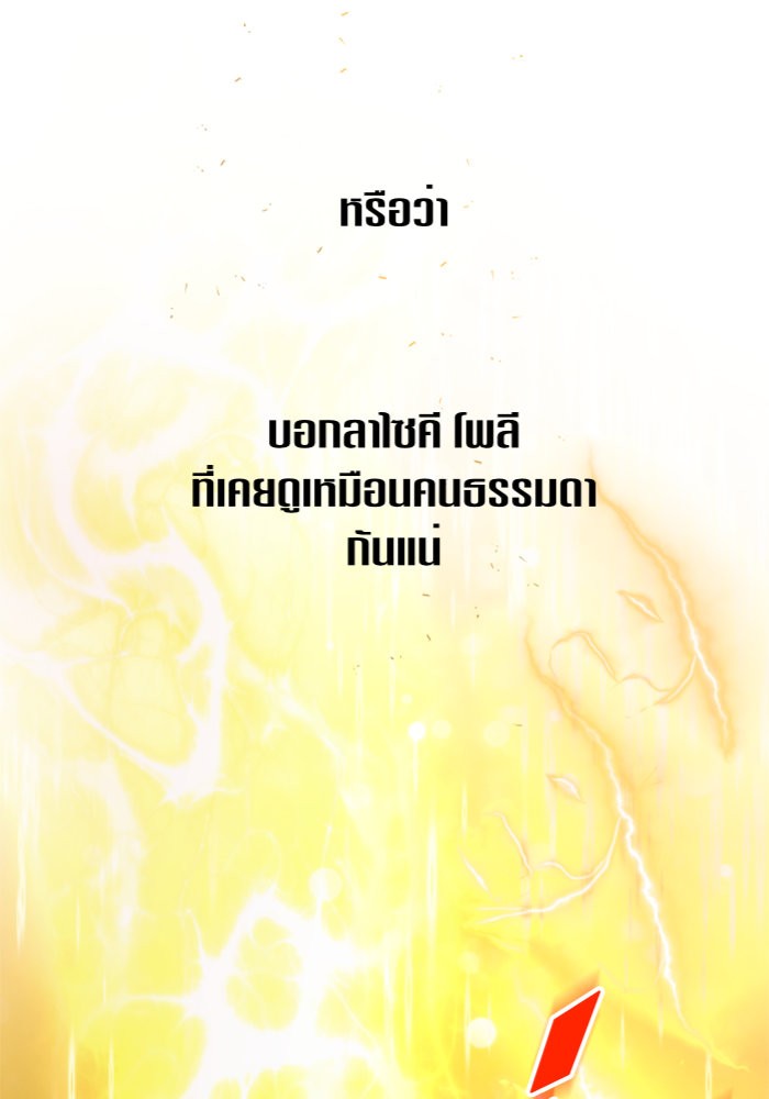 Your Throne 100 (176)