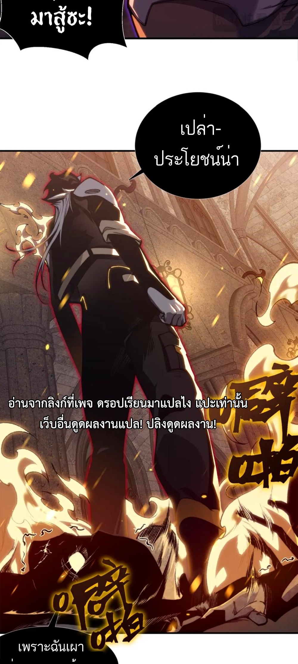 Demonic Evolution 33 08