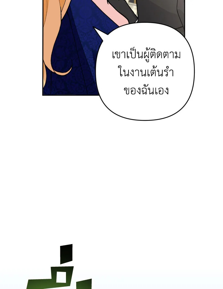 Please Don’t Come to the Villainess’ Stationery Store! 34 007