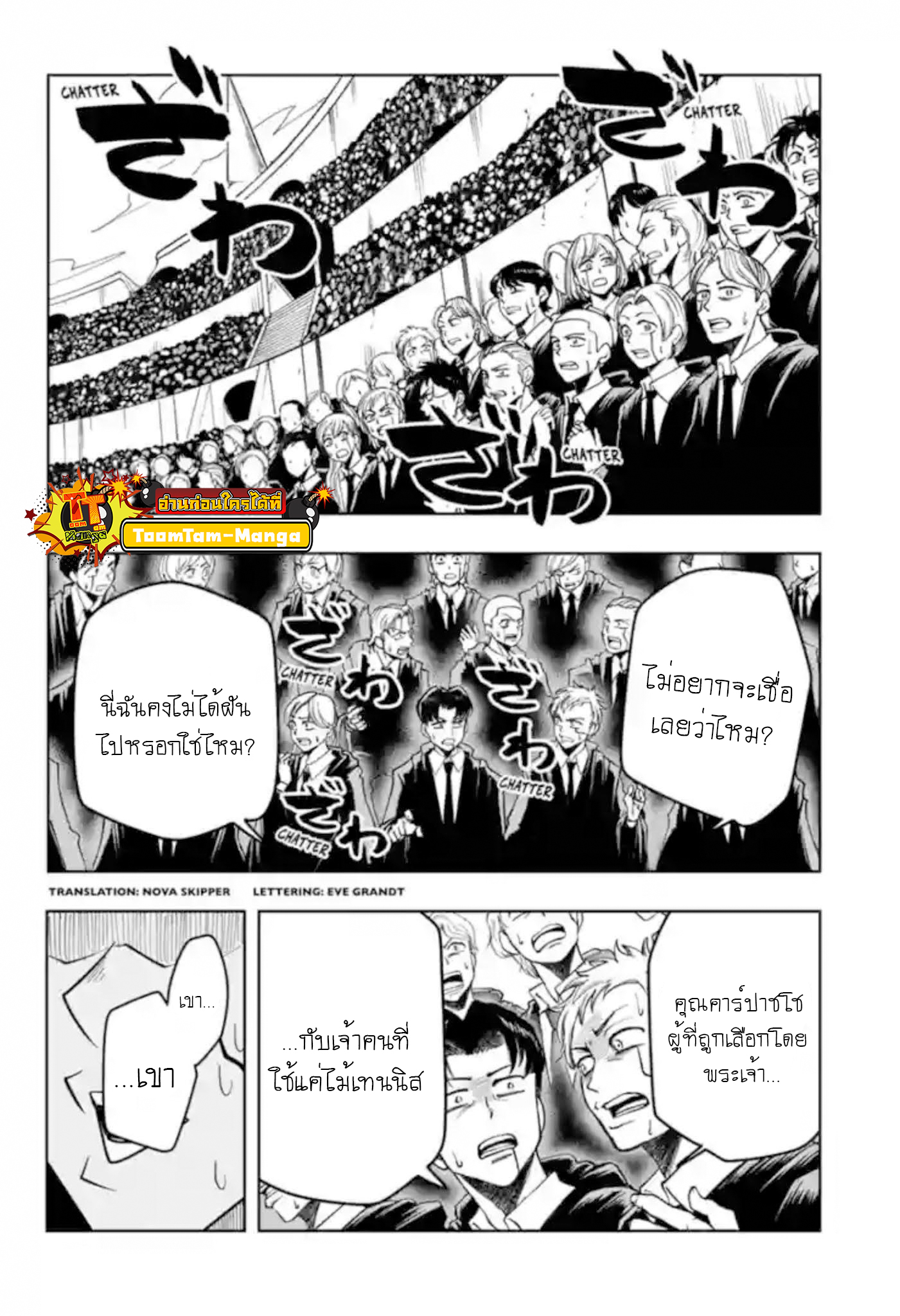 Mashle Magic and Muscles à¸¨à¸¶à¸à¹‚à¸¥à¸à¹€à¸§à¸—à¸¡à¸™à¸•à¸£à¹Œà¸„à¸™à¸žà¸¥à¸±à¸‡à¸à¸¥à¹‰à¸²à¸¡ à¸•à¸­à¸™à¸—à¸µà¹ˆ 55 (3)