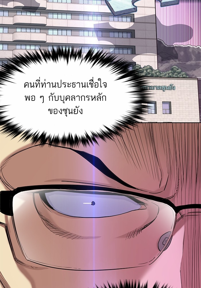 The Chaebeolâ€™s Youngest Son 55 007