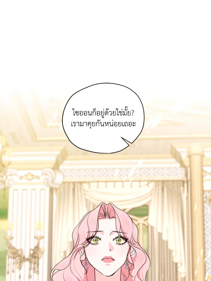 I am the Male Lead’s Ex Girlfriend 78 001