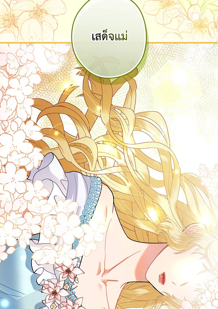 The Flower Dance and the Wind Song 113 12 050