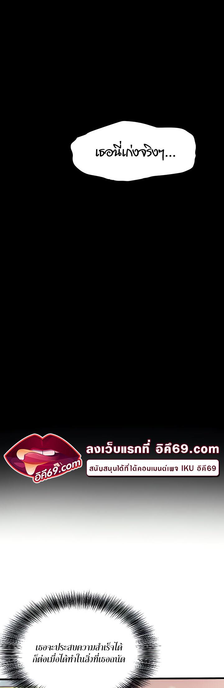 à¸­à¹ˆà¸²à¸™à¹‚à¸”à¸ˆà¸´à¸™ à¹€à¸£à¸·à¹ˆà¸­à¸‡ SSS Class Undercover Agent 10 32