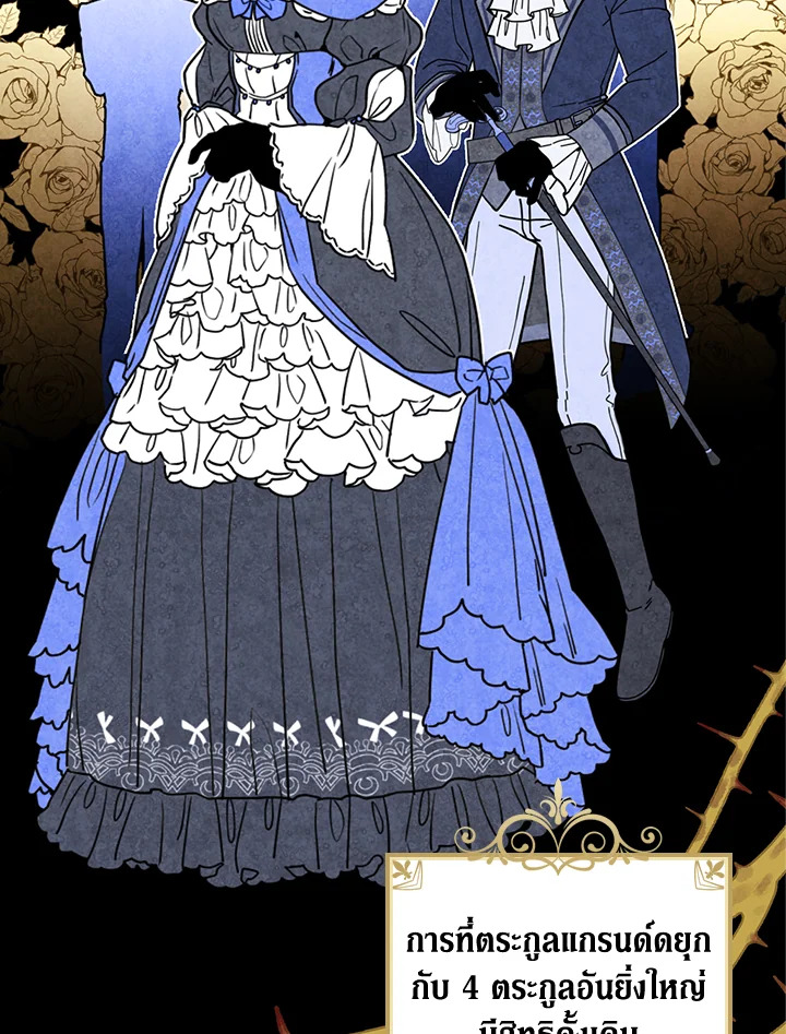 Shadows Queen 60จบ 18