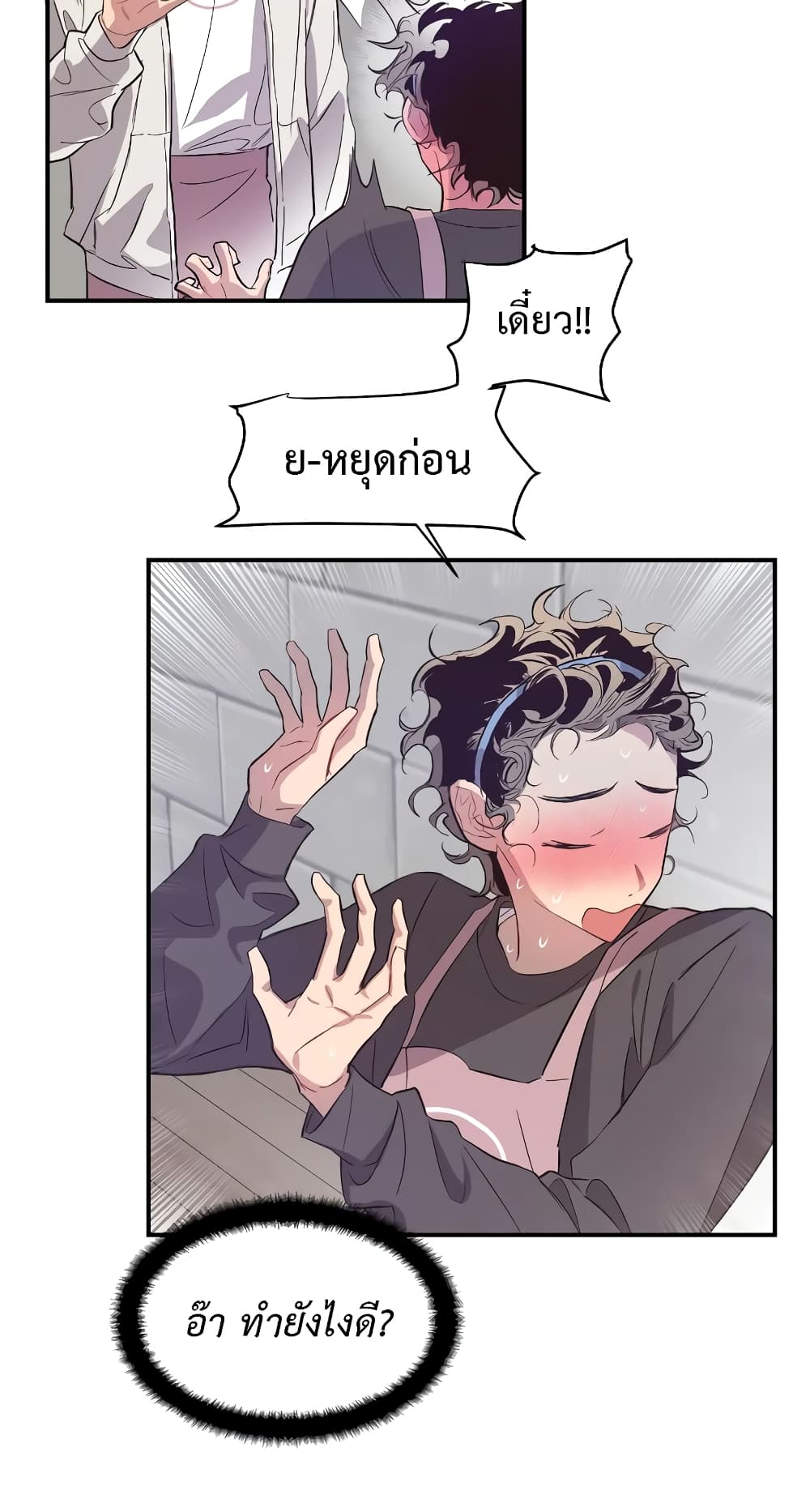 Secret Inside My Head 11 20