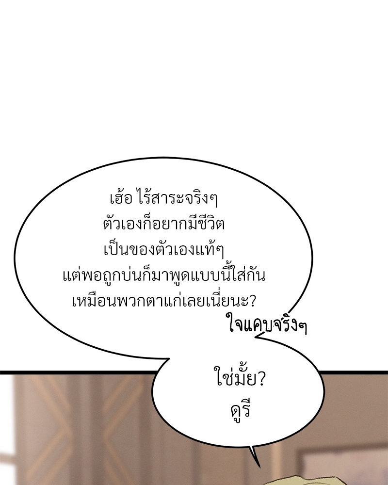 เขตห้ามรักฉบับเบต้า 40 013