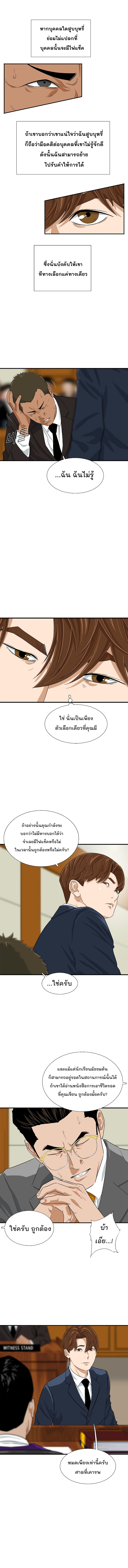 This is The Law 20 (2)
