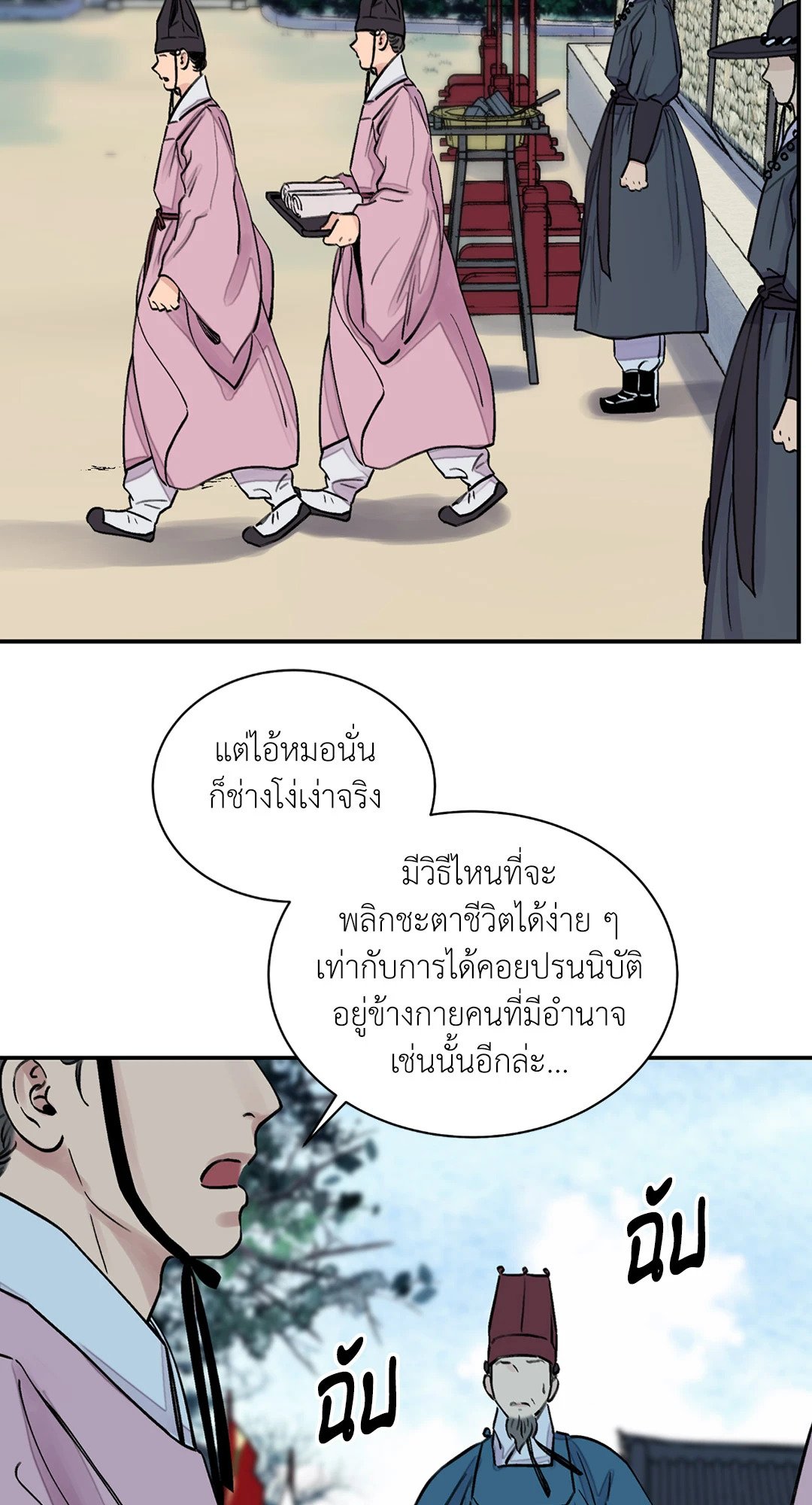 บุปผาซ่อนดาบ 10 06