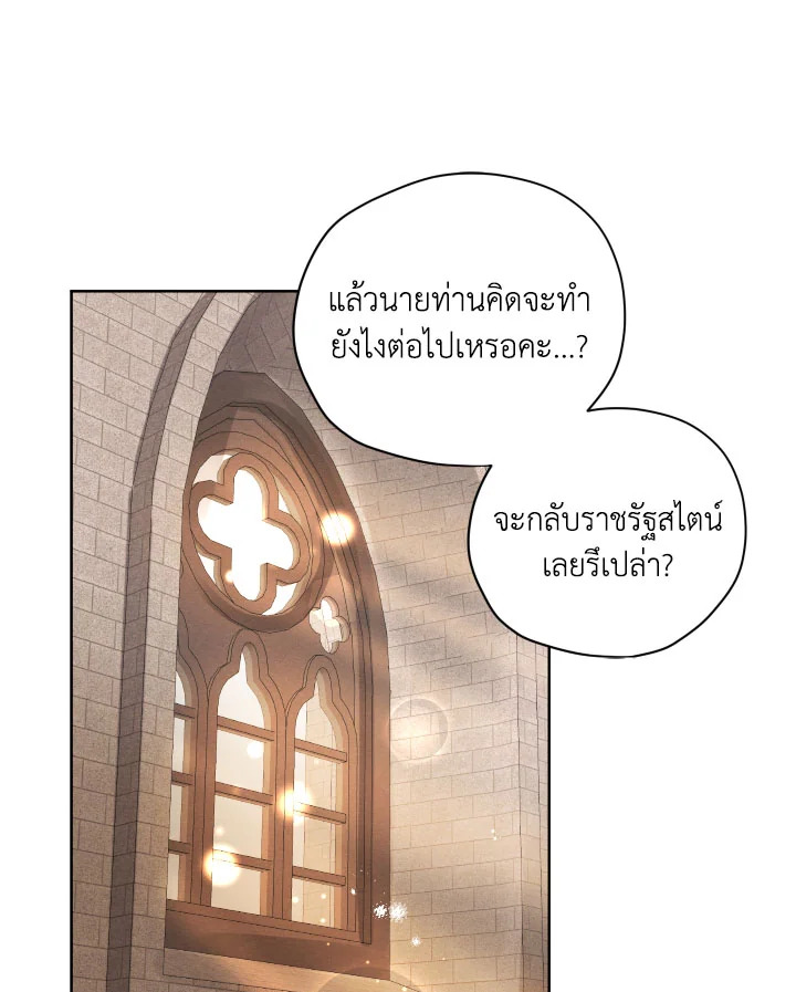 I am the Male Lead’s Ex Girlfriend 77 090