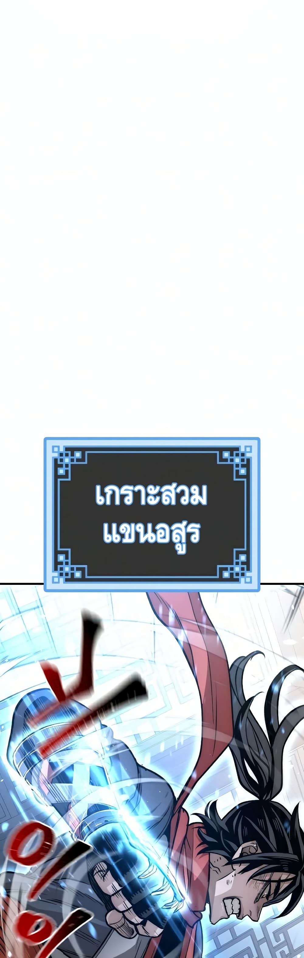 Heavenly Demon Cultivation Simulation à¸•à¸­à¸™à¸—à¸µà¹ˆ 22 (68)