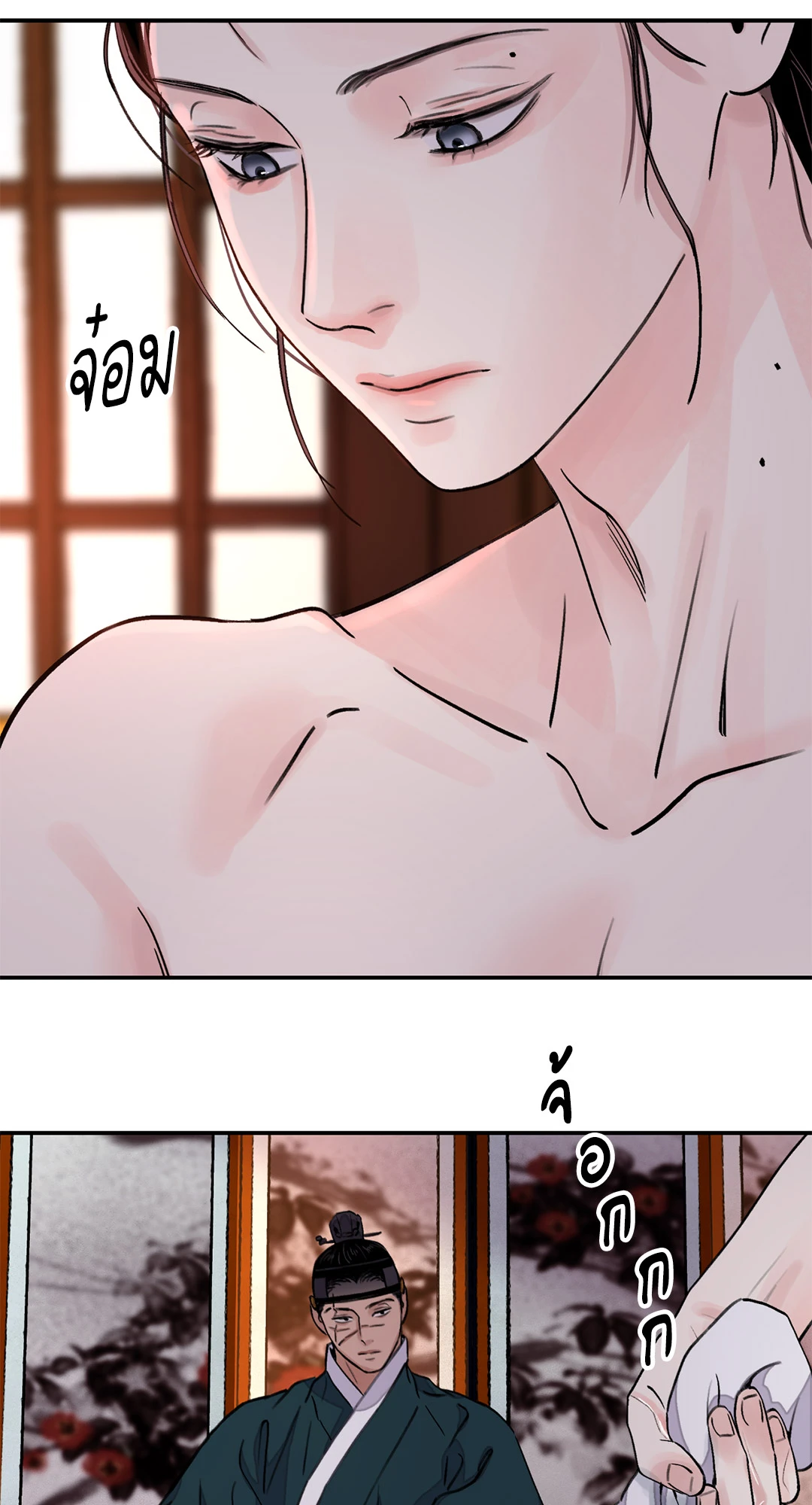 บุปผาซ่อนดาบ 21 20