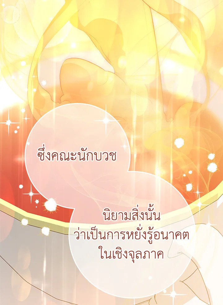 Marriage of Convenience 62 017