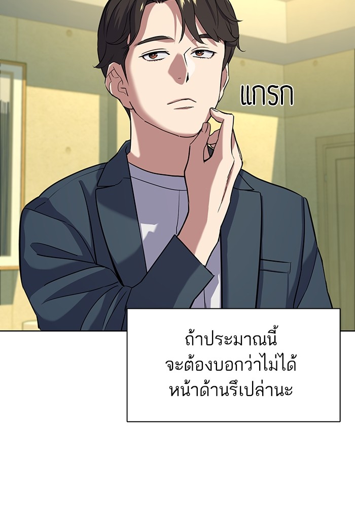 The Chaebeolâ€™s Youngest Son 66 009