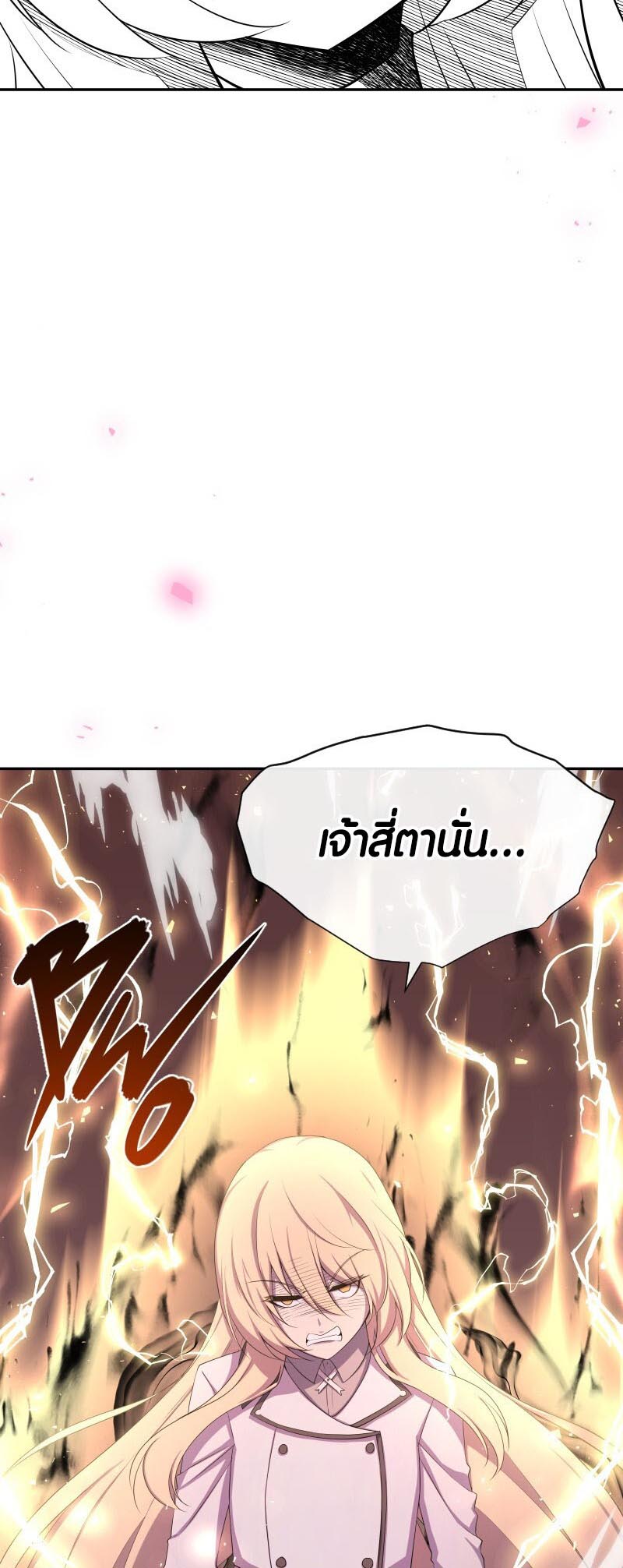 อ่าน เรื่อง Retired Demon King จอมมารผู้ปลดเกษียณ 17 31