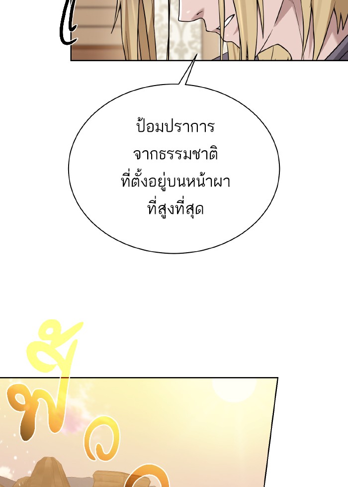 Dungeons & Artifacts ตอนที่70 (43)
