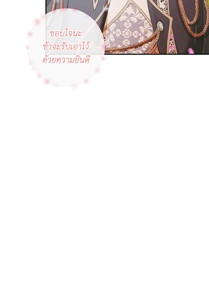 Becoming the Villain’s Family 92 096