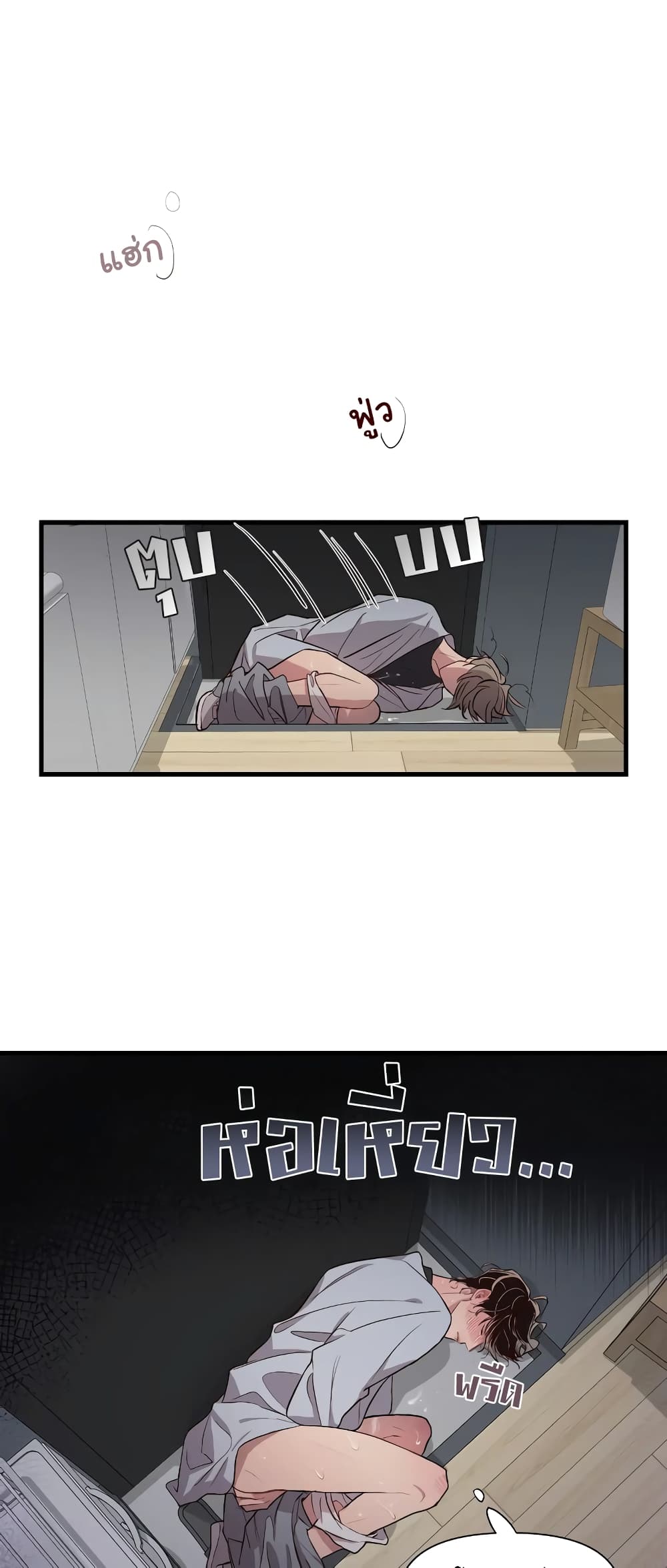 Secret Inside My Head 2 12