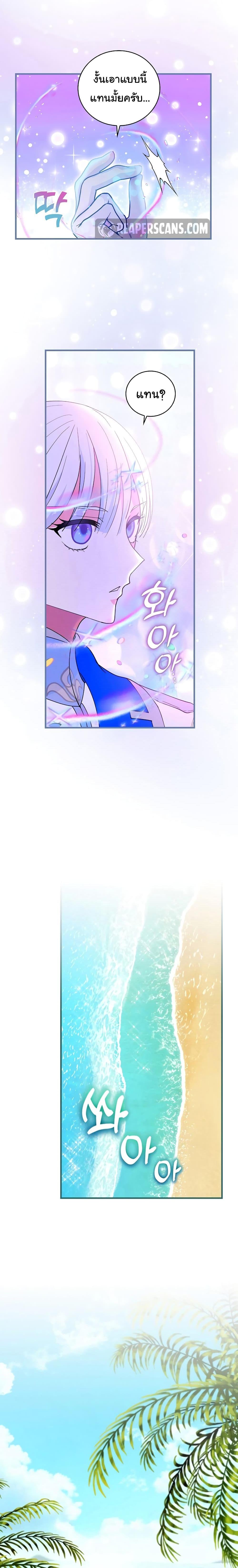 Knight of the Frozen Flower 71 25