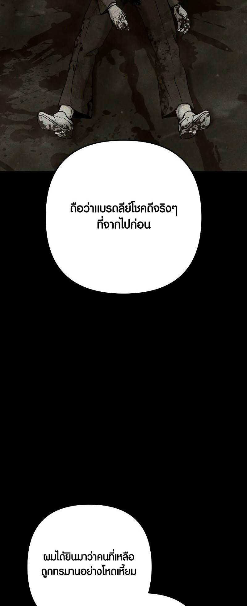 อ่านมันฮวา เรื่อง Foreigner on the Periphery 28 15