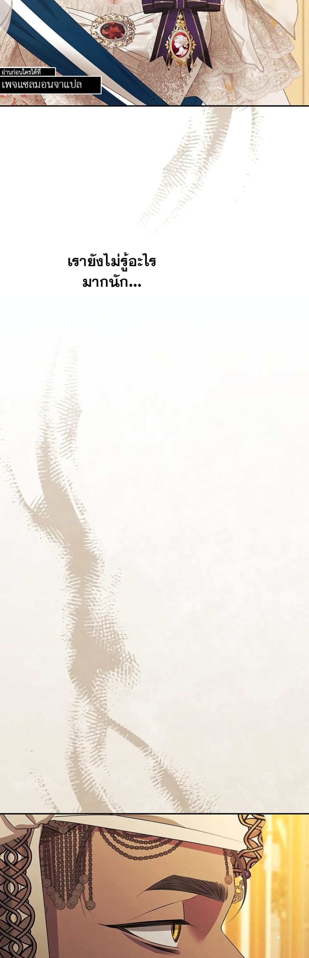 Predatory Marriage à¸•à¸­à¸™à¸—à¸µà¹ˆ 9 (45)