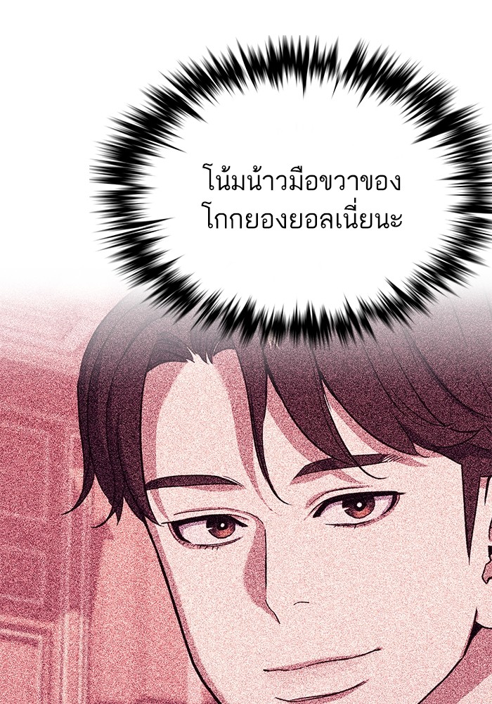 The Chaebeolâ€™s Youngest Son 65 (7)