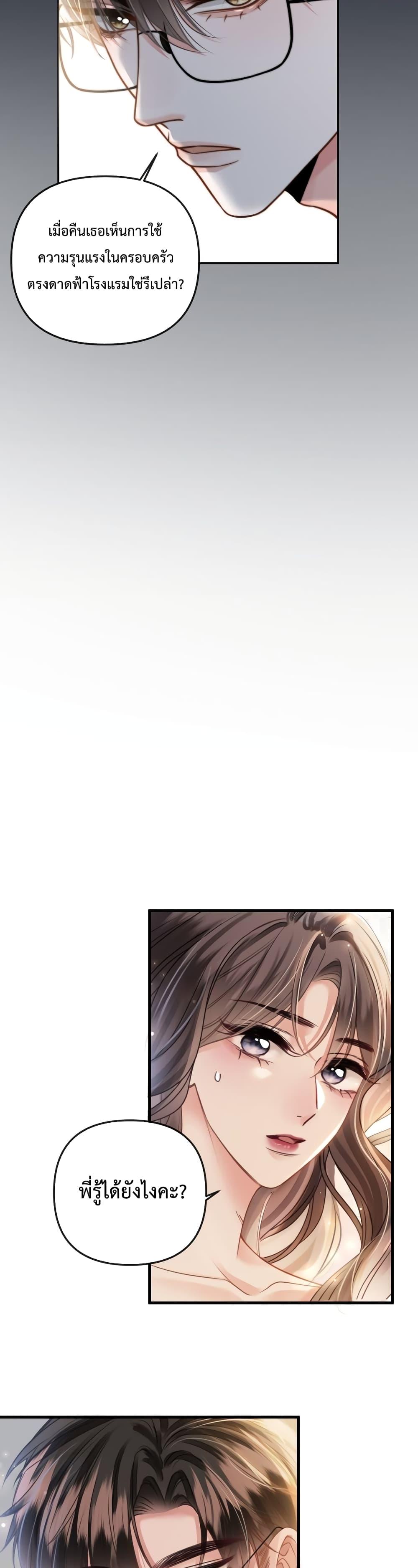 Love You All Along โ€“ เธฃเธฑเธเน€เธเธญเธ•เธฃเธฒเธเธเธดเธฃเธฑเธเธ”เธฃเน เธ•เธญเธเธ—เธตเน 15 (18)