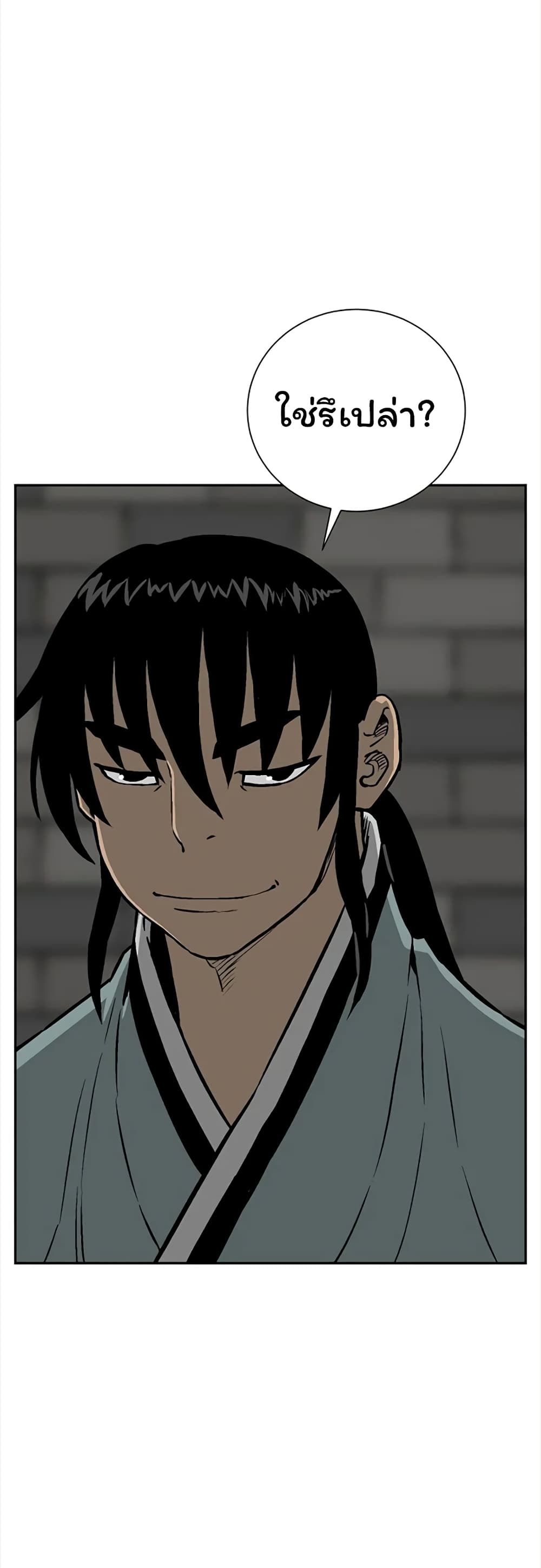 Tales of A Shinning Sword à¸•à¸­à¸™à¸—à¸µà¹ˆ 42 (11)