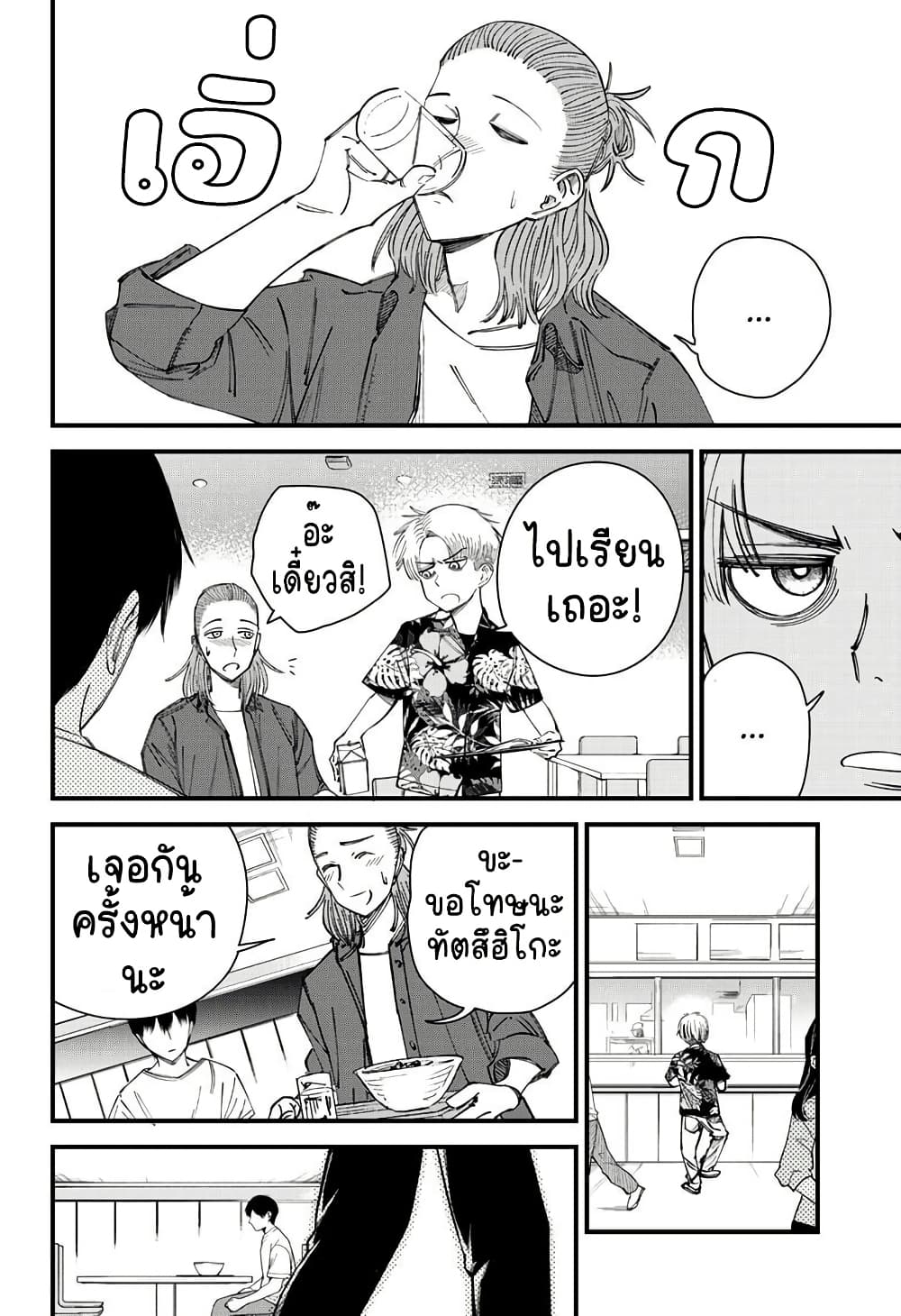 Beat & Motion ตอนที่ 10 (16)