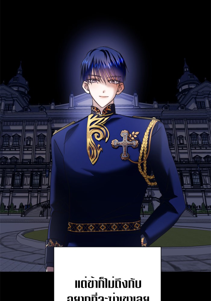 Your Throne 87 (122)