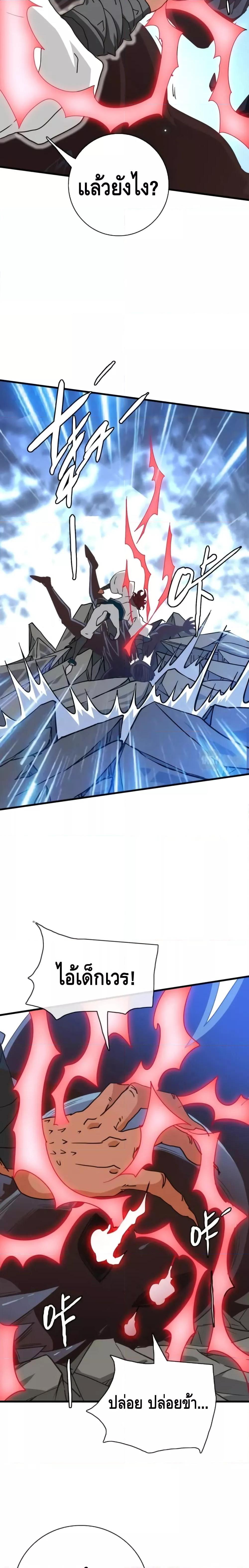 Crazy Leveling System เธฃเธฐเธเธเธเธฒเธงเธชเธธเธ”เธฃเธฐเธซเนเธณ เธ•เธญเธเธ—เธตเน 53 (8)