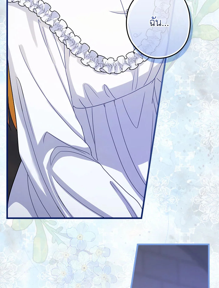 The Flower Dance and the Wind Song 113 4 34