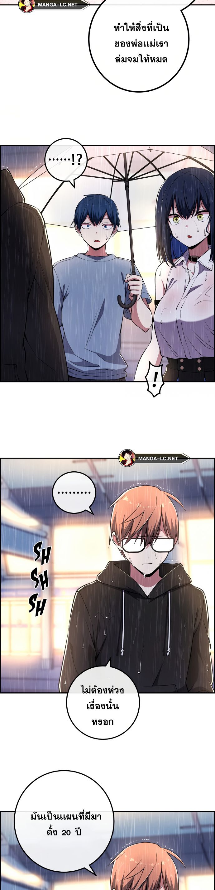 Webtoon Character Na Kang Lim ตอนที่ 141 (8)