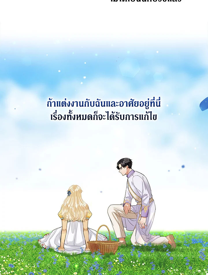 The Flower Dance and the Wind Song 113 11 058