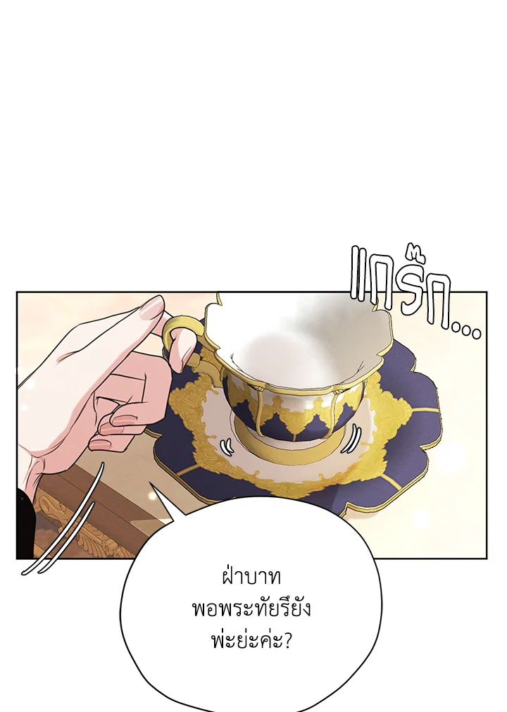 I am the Male Lead’s Ex Girlfriend 60 092